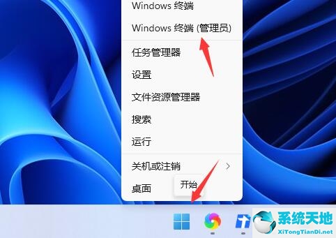 Win11更新提示0x80073701怎么辦