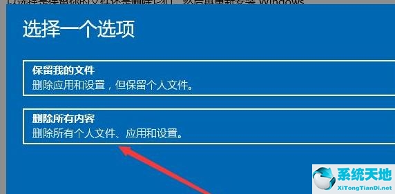 win11如何恢復(fù)出廠設(shè)置不刪除文件(win11如何恢復(fù)出廠設(shè)置并格式化)