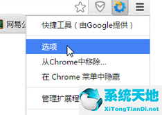 google chrome瀏覽器設(shè)置在哪里(google chrome瀏覽器怎么設(shè)置主頁)