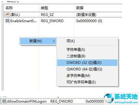 win11電腦pin碼忘記了怎么解鎖(win11忘記pin碼進不了桌面)