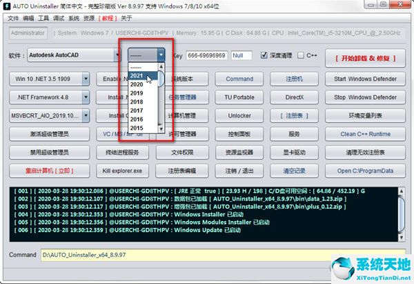 AutoCAD2021安裝失敗提示某些產(chǎn)品無法安裝如何解決