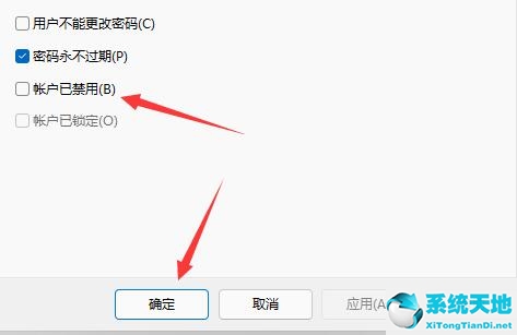 win11登錄賬號被鎖定(win11系統(tǒng)如何取消登錄密碼)