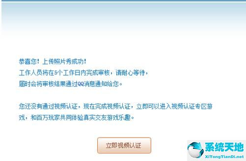 qq游戲大廳怎么設(shè)置自己照片(qq游戲大廳照片秀業(yè)務(wù)還能開始嗎)