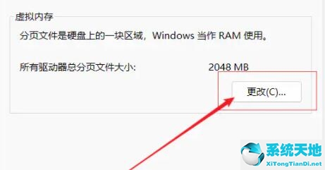 win11虛擬內(nèi)存要不要開啟(win11 虛擬內(nèi)存不足)