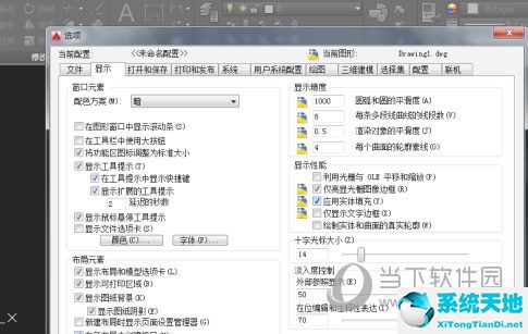 autocad2018如何恢復(fù)默認設(shè)置(2016autocad怎么恢復(fù)默認設(shè)置)