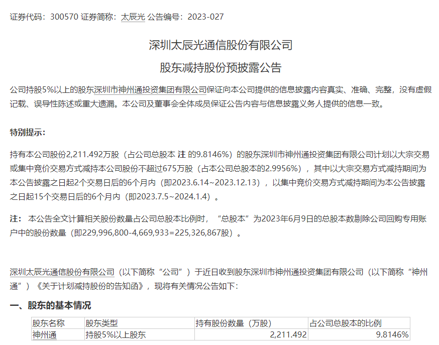 這只20cm漲停熱門股 股東減持+限售股解禁來了！下周近3900億解禁洪流來襲