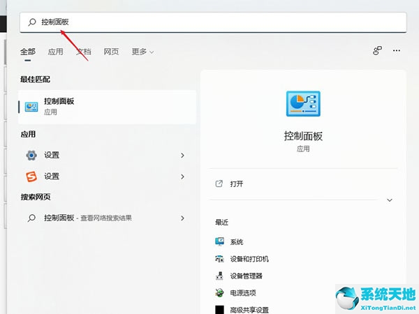 windows11屏幕休眠設(shè)置(windows11鎖屏時間怎么設(shè)置)