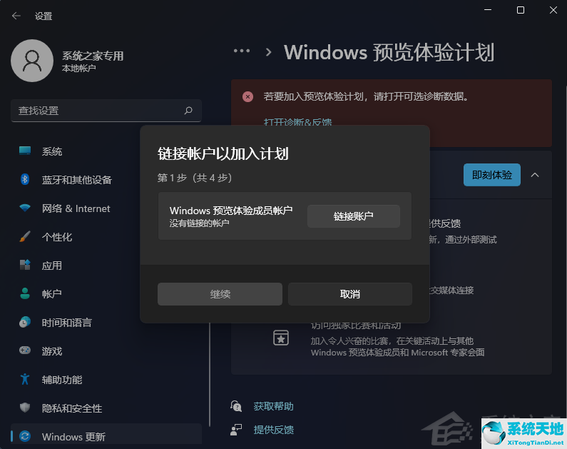 windows預(yù)覽體驗(yàn)計(jì)劃要不要加入(win11預(yù)覽體驗(yàn)計(jì)劃)