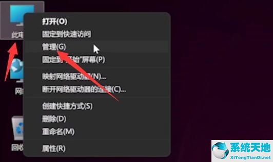 windows11鍵盤(pán)沒(méi)反應(yīng)(win11 鍵盤(pán)失效)