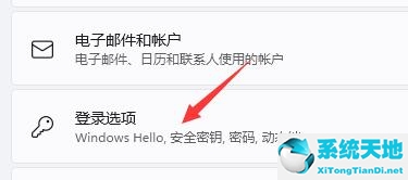 win11如何取消pin碼登錄為什么刪除不了(win11取消pin碼登錄刪除是灰色)