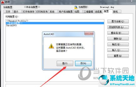 autocad2018如何恢復(fù)默認設(shè)置(2016autocad怎么恢復(fù)默認設(shè)置)