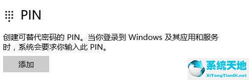 win11電腦pin碼忘記了怎么解鎖(win11忘記pin碼進不了桌面)