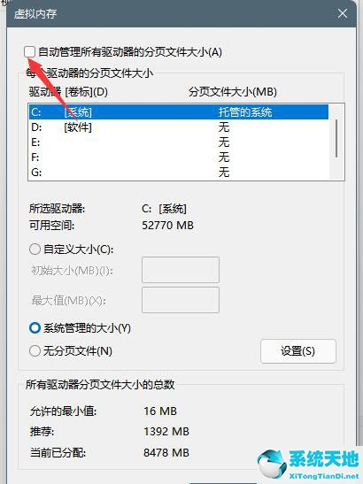 磁盤沒有文件卻占用空間(windows11磁盤分區(qū))