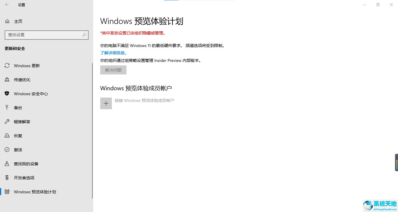 windows 11 insider preview什么意思(windows激活錯(cuò)誤代碼0x8007007b)