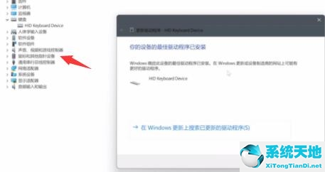 windows11鍵盤沒反應(yīng)(win11 鍵盤失效)