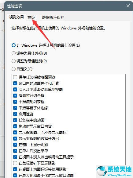 磁盤沒有文件卻占用空間(windows11磁盤分區(qū))