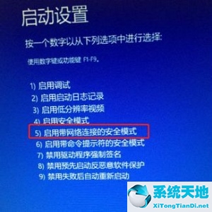 win11怎么進入安全模式開機(win11進入安全模式)