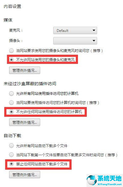 谷歌隱私設(shè)置和安全性怎么設(shè)置(谷歌怎么設(shè)置隱私瀏覽)