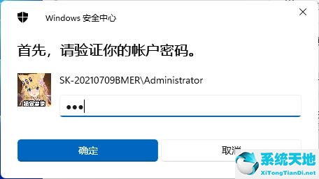 win11如何取消pin碼登錄為什么刪除不了(win11取消pin碼登錄刪除是灰色)