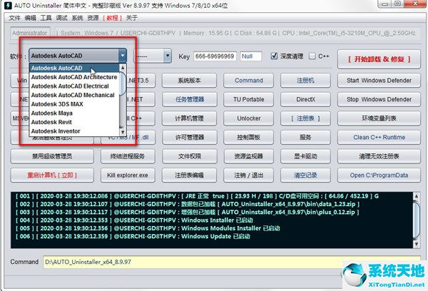 AutoCAD2021安裝失敗提示某些產品無法安裝如何解決