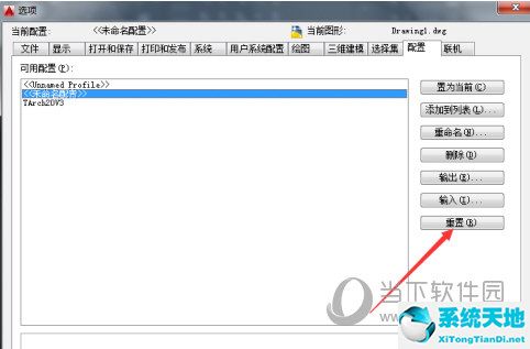 autocad2018如何恢復(fù)默認設(shè)置(2016autocad怎么恢復(fù)默認設(shè)置)