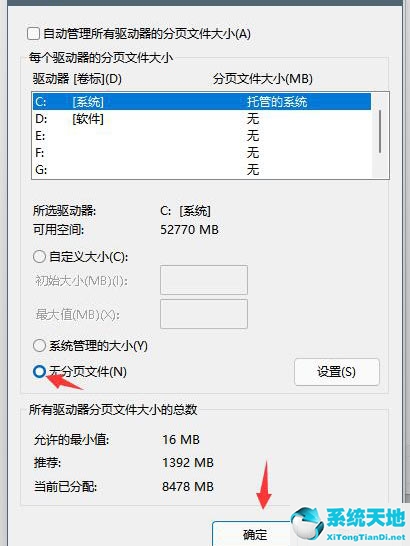 磁盤沒有文件卻占用空間(windows11磁盤分區(qū))