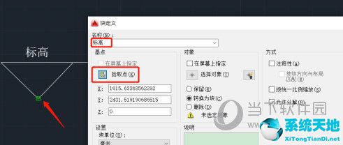 autocad怎么修改標注好的標高數值(autocad2018怎么標注標高)