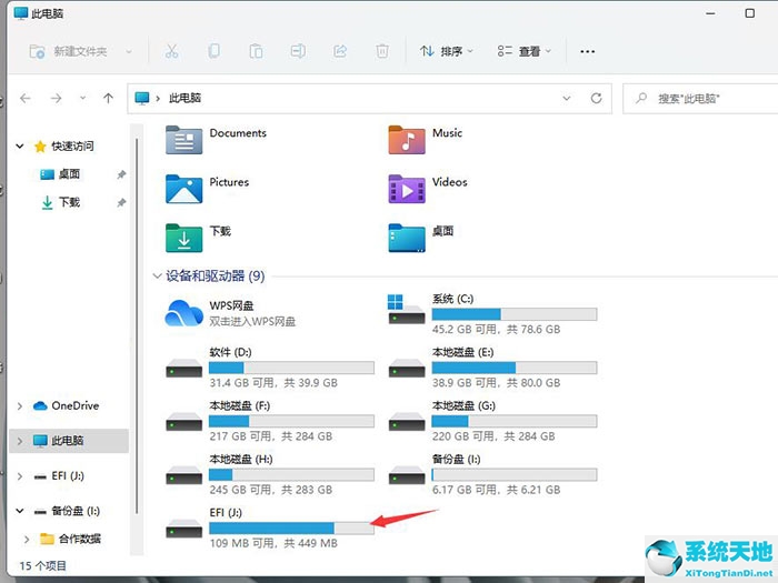 win11電腦無法讀取u盤怎么解決(windows11如何彈出u盤)