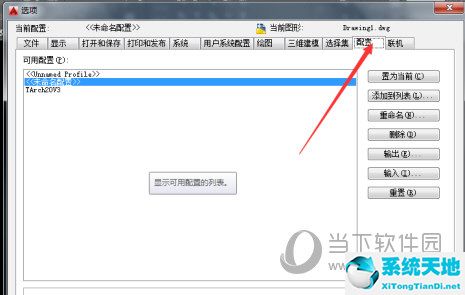 autocad2018如何恢復(fù)默認設(shè)置(2016autocad怎么恢復(fù)默認設(shè)置)