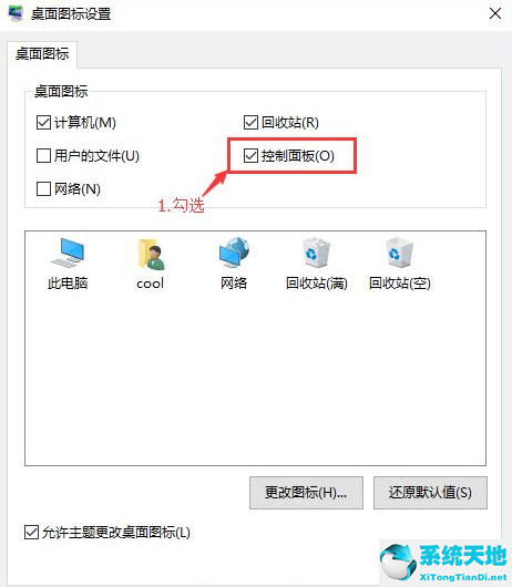 windows10系統(tǒng)控制面板在哪里打開(windows10怎么進入控制面板)