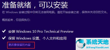 Win10安裝失敗進不了系統(tǒng)怎么辦