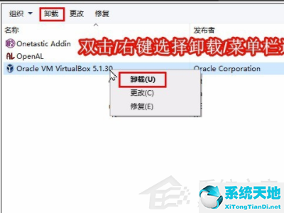 virtualbox能卸載嗎有什么影響(virtualbox卸載對(duì)電腦有影響嗎)