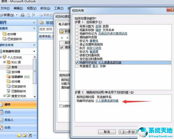 在outlook窗口中(新郵件的抄送文本框輸入)