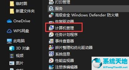 win11賬戶已被停用請向管理員咨詢(win11賬戶被停用請咨詢系統(tǒng)管理員)