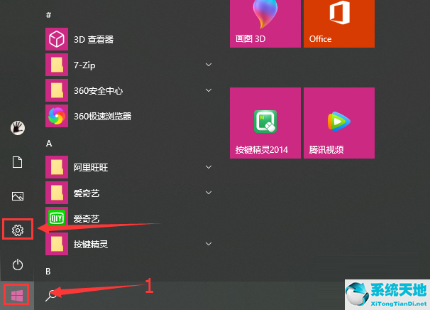 win10如何去除驅動數(shù)字簽名(win10驅動怎么關閉數(shù)字簽名)