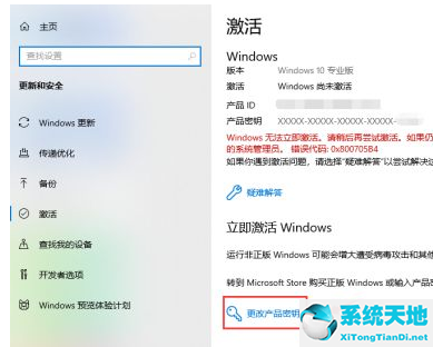 window10過期怎么重新激活(w10過期了怎么激活)