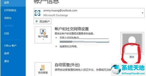 無法啟動microsoft office outlook(microsoft office outlook下載)