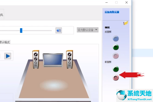 win10耳機(jī)音響同時(shí)播放(win10如何使耳機(jī)和揚(yáng)聲器同時(shí)發(fā)聲)