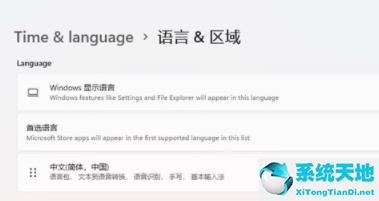 windows11怎么設(shè)置中國(guó)時(shí)區(qū)(windows 11怎么改時(shí)區(qū)設(shè)置)