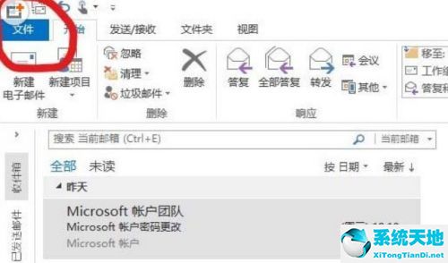 無法啟動microsoft office outlook(microsoft office outlook下載)