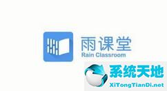 雨課堂新建的試卷怎么到試卷庫(雨課堂試卷如何預覽)