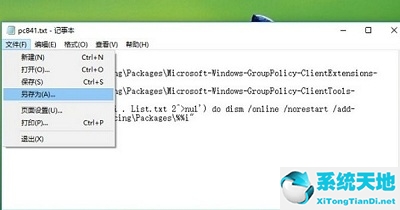 win10找不到組策略編輯器(win10怎么沒(méi)有組策略編輯器)