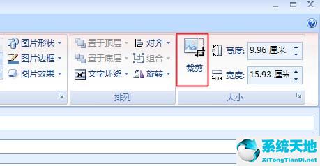 microsoft office圖片裁剪功能在哪里(microsoft outlook圖片全屏)