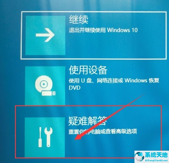 window10怎么進(jìn)入安全模式(wind10如何進(jìn)入安全模式)