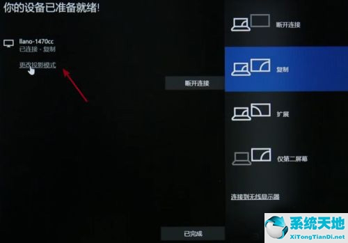 win10如何投屏到電視機(jī)(win10如何投屏到電視上去)