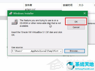 virtualbox能卸載嗎有什么影響(virtualbox卸載對(duì)電腦有影響嗎)