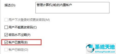 win11賬戶已被停用請向管理員咨詢(win11賬戶被停用請咨詢系統(tǒng)管理員)