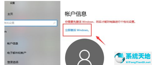 window10過期怎么重新激活(w10過期了怎么激活)