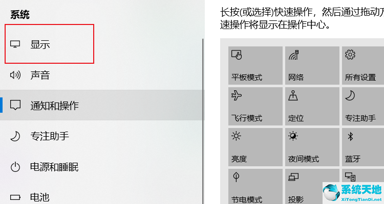 win10系統(tǒng)怎么調(diào)節(jié)屏幕亮度(臺式電腦win10怎么調(diào)節(jié)亮度)