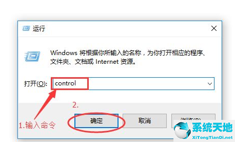 windows10系統(tǒng)控制面板在哪里打開(windows10怎么進入控制面板)